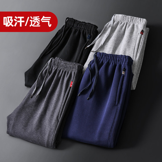 Men's sports trousers straight in summer cotton casual pants men's thin loose bouquets, wild pants, autumn and winter pants Men's sports trousers straight in summer cotton casual pants men's thin loose bouquets, wild pants, autumn and winter pants