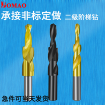 Secondary ladder bit shank tai jie zuan chen kong zuan sliding door bit defining a reamer gao su gang zuan chen tou zuan