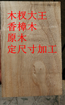 Wood fork King camphor wood logs can be processed custom wood carving hand material wooden crafts