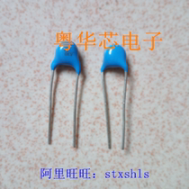 New LCD backlight plate (high voltage plate) porcelain capacitor 6KV15P6KV15J porcelain price capacitor