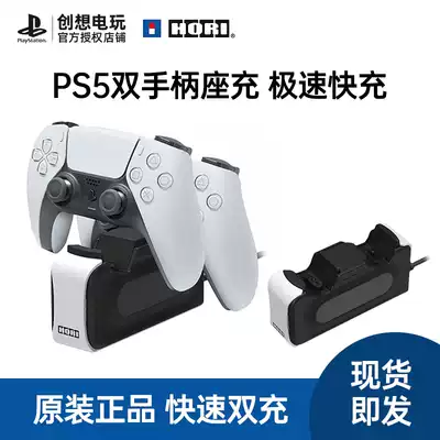 Spot instant HORI original Sony authorized PS5 dual handle seat charger controller charging stand