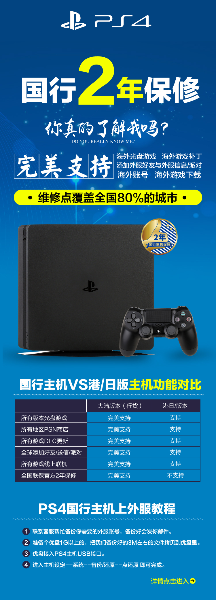 创想电玩 PS4主机全新 PS4家用游戏机 国行 港