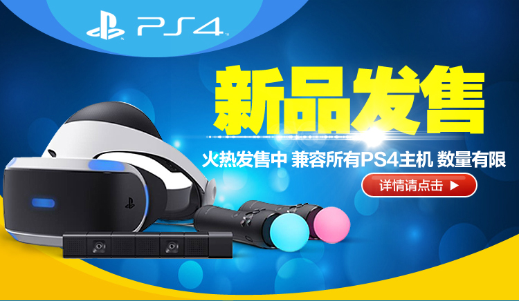创想电玩 PS4主机全新 PS4家用游戏机 国行 港
