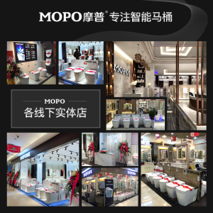 MOPO摩普MP3018电动智能马桶一体式全自动翻盖家用无水箱坐便器