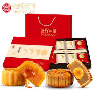 2德辉月圆中秋月饼礼盒装广式莲蓉咸蛋黄流心奶黄月饼8口味8个饼