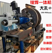 Boring welding integrated machine portable boring machine automatic inner circle repair welding machine excavator big arm ship shaft hole repair
