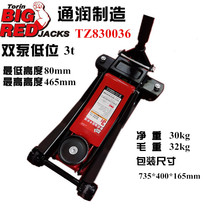 Through Moisturizing Horizontal Jack Hydraulic Double Pump Ultra Low Position Car Saloon Car Change Tires 4S Shop SUV3T Tons