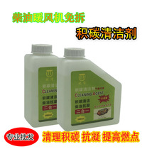 Parking fuel air heating diesel heater heater steam heating diesel heating carbon deposit cleaner carbon clean