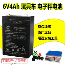 6v Kaiying electronic scale battery 6V4AH Electric Childrens Tricycle battery 4V 6 A General Battery