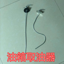 Parking fuel air heating diesel heater to take steam heater fuel tank oil extractor