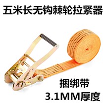 Goods Bundling Tightener Tightener Tightener Wagon Strap Tightener Binder ceramic No hook 5 m Fixed tape