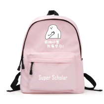 Indulge in learning expression bag funny spoof Funny student schoolbag two-dimensional backpack Korean backpack men and women tide