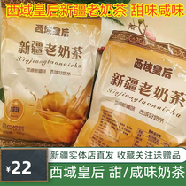 Xinjiang Old Milk Tea Salty Milk Tea 400 Ksi Domain Queen Salty Taste Sweet Milk Tea Powder to Drink Bagged Milk Tea