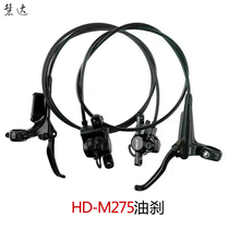 TEKTRO Yanhao Black Oil Brake HD-M275 Mountain Bike Hydraulic Disc Brake