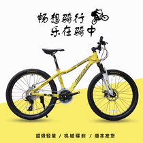 Lightweight shock-absorbing bicycle M240 24 inch off-road variable speed male and female student car 8-speed double disc brake aluminum alloy