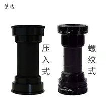 Mountain Road Bike Bike Black BB68 BB92 Press-in Thread Screw-in Center Shaft