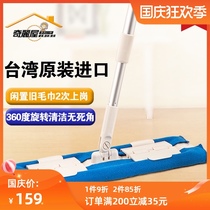 Taiwans Qili House large plywood tow flat tow home lazy tow telescopic pole lengthy floor mop mop floor mop