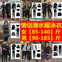 Snorkeling new Korean hot spring couple diving suit mens quick-drying sunscreen split long-sleeved swimsuit womens surfing jellyfish clothing
