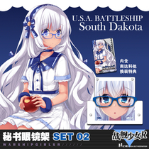 (Cangyun Culture) Official Authorized Battleship Girl R Secretary Glasses Frame Replacement Special Set2 Spot
