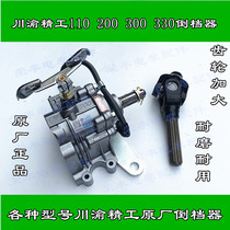 Authentic original factory Sichuan-Chongqing precision reverse gear 300 150 Zongshen 200 Longxin tricycle Sichuan-Chongqing reverse gear