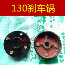 Electric tricycle accessories thickened 130 brake pot