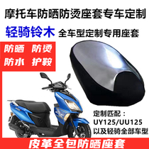 Suitable for the new Qingqi Suzuki UU UY125 seat cover sunscreen hot waterproof seat cover modification accessories