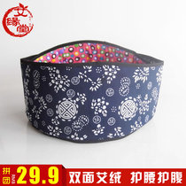 Pure cotton Evelvet guard belt warm and protective stomach for elderly waist room for men and women anti-cold and warm palace moxibustion belly button breathable