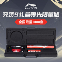 2021 new Li Ning badminton racket pneumatic 9000i full carbon ultra-light high pound offensive single shot