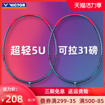 Victory badminton racket hammer TK-HMRL ultra-light high pound Victor offensive badminton racket single shot