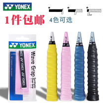 Badminton clay genuine yonex Yunix anti-sweating anti-skidyy clapping handle with thin AC137EX