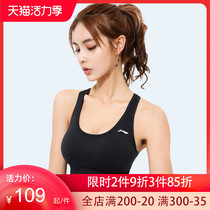 Li Ning sports underwear women yoga fitness running shockproof anti-sagging gathered without rims summer beauty back bra clothes
