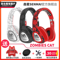 Senmai sound devil cat wireless Bluetooth headset headset game music running mobile phone computer headset noise reduction