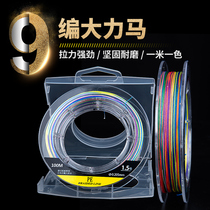 9 Woven Vigorous Horse Fish Fishing Line Subpe Line Super Pull Power Import 8 Woven Anti-Bite Line Main Thread Subline