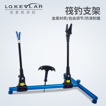 Raft Fishing Bracket Raft Rod Valve Rod Vrod Special Landing Raft Fishing Bracket Bamboo Raft Ice Fishing Rod Rack Multifunction Rack Bar