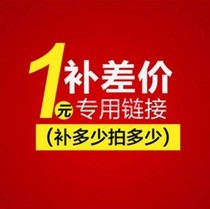 The shipping fee is 1 yuan for the difference