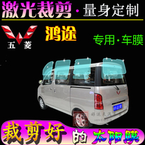 Five Rhombus Full Window Film Insulation Sunscreen Sun Film Full Car Explosion Prevention Special Car Special Van Glass Film