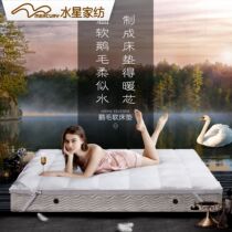 Mercury home textile padded mattress mattress non-slip protective pad household goose feather soft mattress