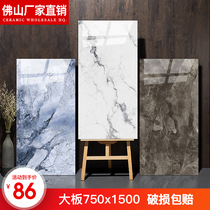 Foshan new living room whole body marble tile large board 750x1500 TV background wall tile wear-resistant floor tiles