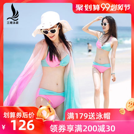 三奇游泳衣女三件套比基尼三点式披纱韩国钢托小胸聚拢性感泡温泉-tmall.com天猫 三奇游泳衣女三件套比基尼三点式披纱韩国钢托小胸聚拢性感泡温泉-tmall.com天猫