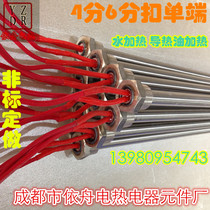 4 points 6 points buckle single-end heating pipe thread single-head electric heating pipe with screw buckle heat pipe boiling water electric heating rod
