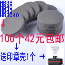 Seal photosensitive pad material wholesale photosensitive pad HB7 mm round seal pad seal material wholesale
