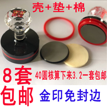Gold seal free edge crystal handle photosensitive seal making material wholesale edge sealing consumables with 4mm pad