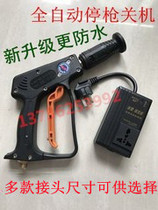 280380 280380 55 58 high pressure cleaner automatic controller stop gun shutdown device new water gun nozzle