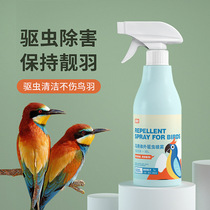 Birds use pet insect repellent spray to remove feather lice and mites flea spray parrot external insect repellent supplies deodorization and insecticide