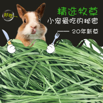 Rabbit grain and grass feed wheat grass new grass drying grass Dutch pig Chinchow guinea pig grain high fiber pasture 1kg