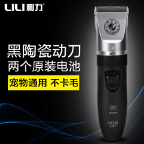 Pet long-haired rabbit electric clipper shearing shaver cat and dog rechargeable dual battery grooming device Teddy grooming tool