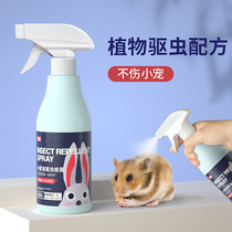 In vitro pet insect repellent mite small pet insect repellent spray rabbit hamster special insecticide non-sterilizing disinfection water