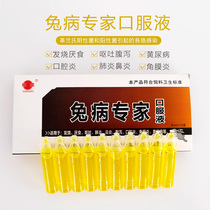 Rabbit disease expert oral liquid rabbit cold anorexia abdominal distension diarrhea enteritis yellow urine disease small pet standing a box of 10