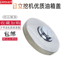 Excavator parts Hitachi 60 70 120 200 220 300-5-6 Fuel tank cover anti-theft diesel tank cover