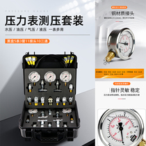 German imported precision portable excavator pressure gauge Hydraulic pump combination instrument shock-resistant pressure gauge three-way box